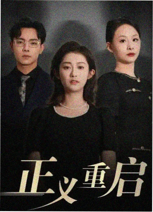 双生档案 刑侦剧更新手机版
