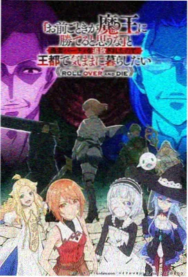 暗河旅人 冒险动漫番剧手机版